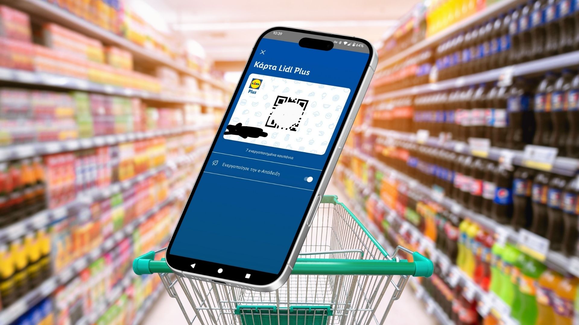 Κάρτα Lidl plus