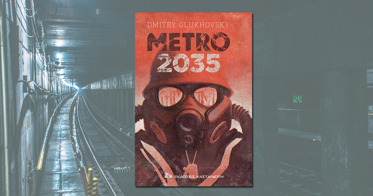 METRO 2035: Κριτική στο τέλος της τριλογίας